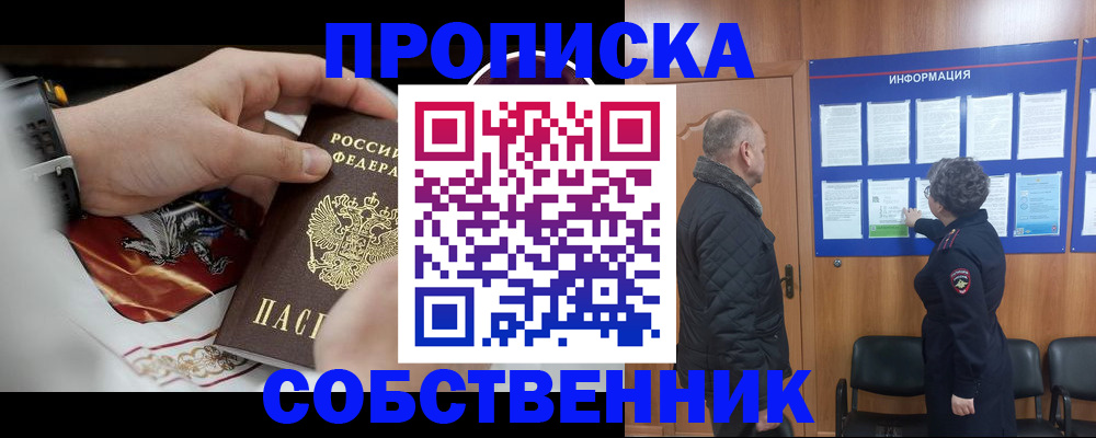 временная регистрация 2025 в Магаданской области