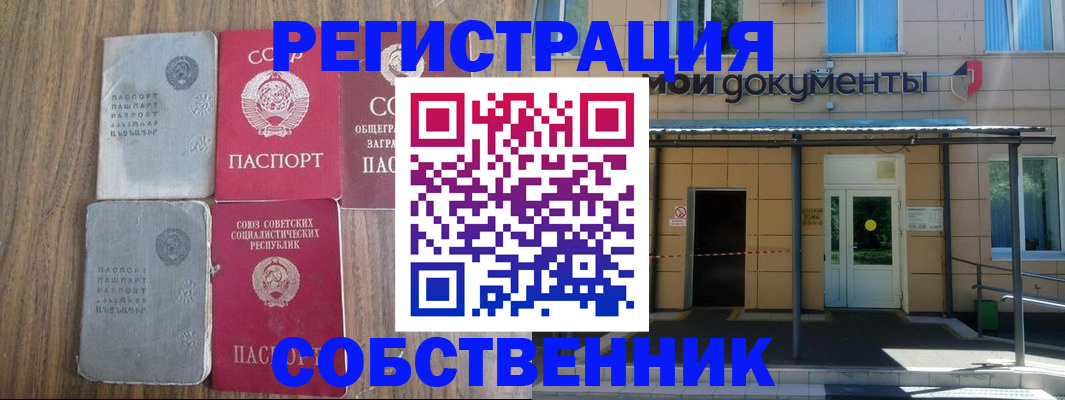 пропишу в квартире в Магаданской области